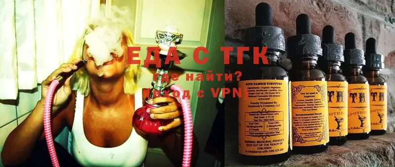 Еда ТГК марихуана  Клин 